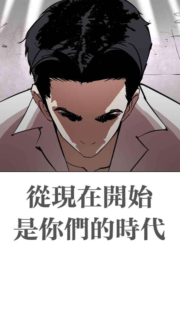看脸时代第313话 金基明 12