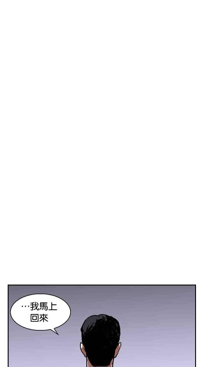 看脸时代第313话 金基明 12