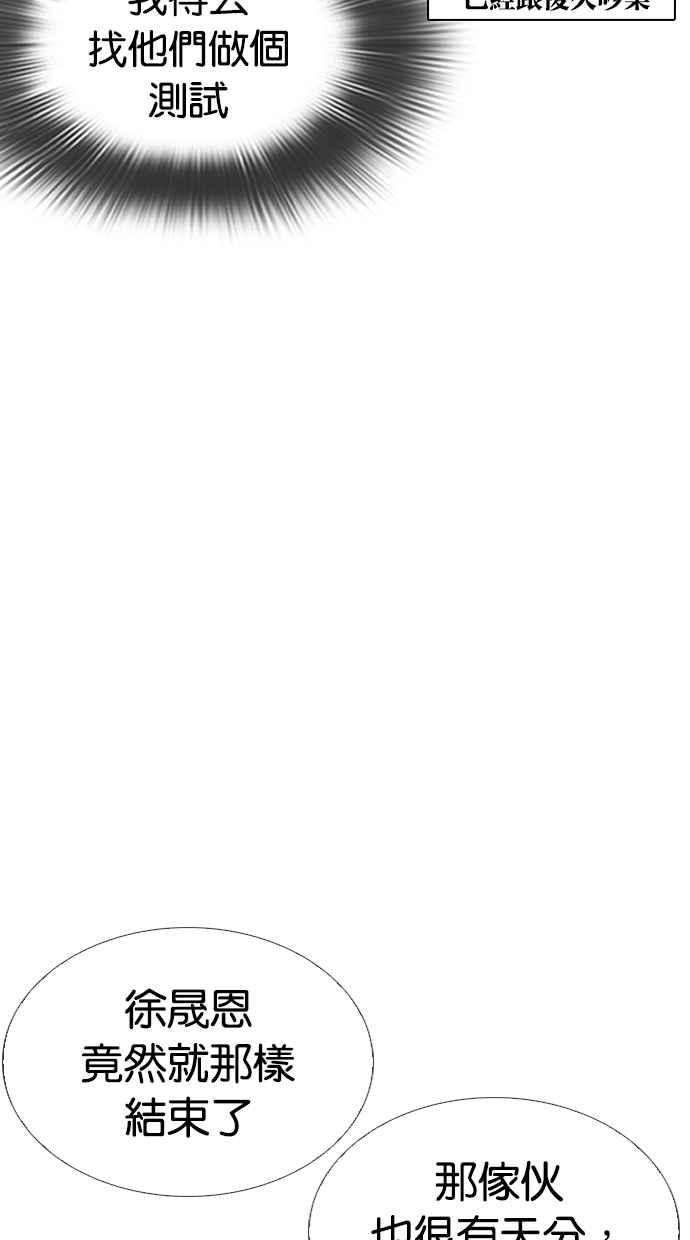 看脸时代第313话 金基明 12