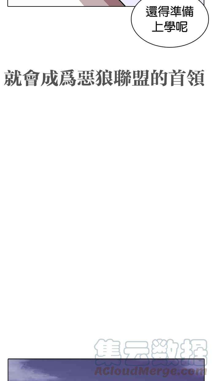 看脸时代第313话 金基明 12