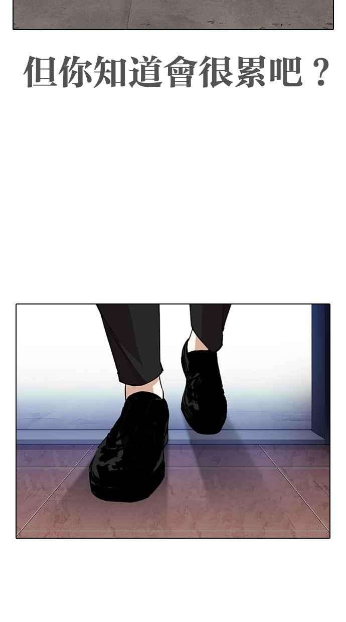 看脸时代第313话 金基明 12