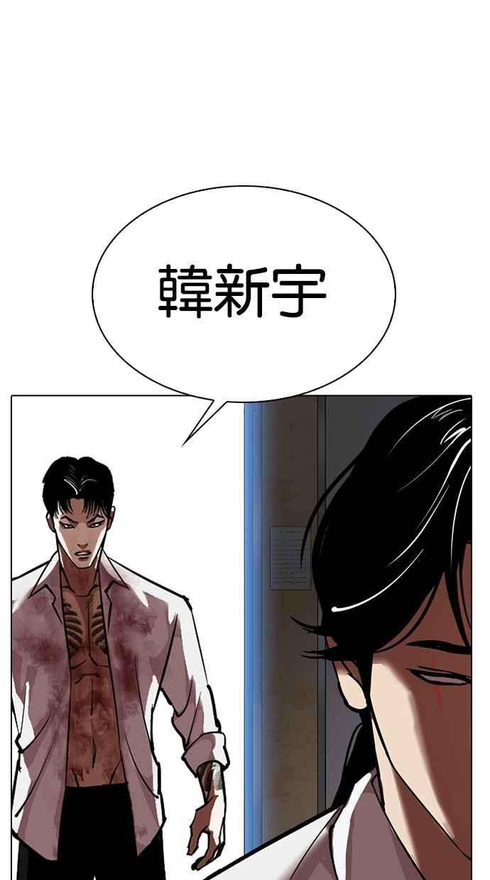 看脸时代第313话 金基明 12
