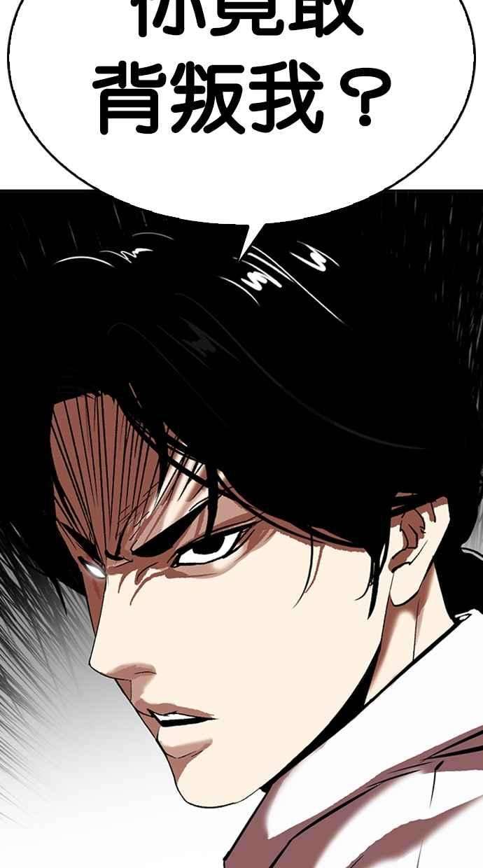 看脸时代第313话 金基明 12