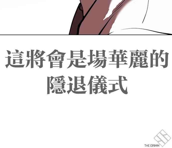 看脸时代第313话 金基明 12