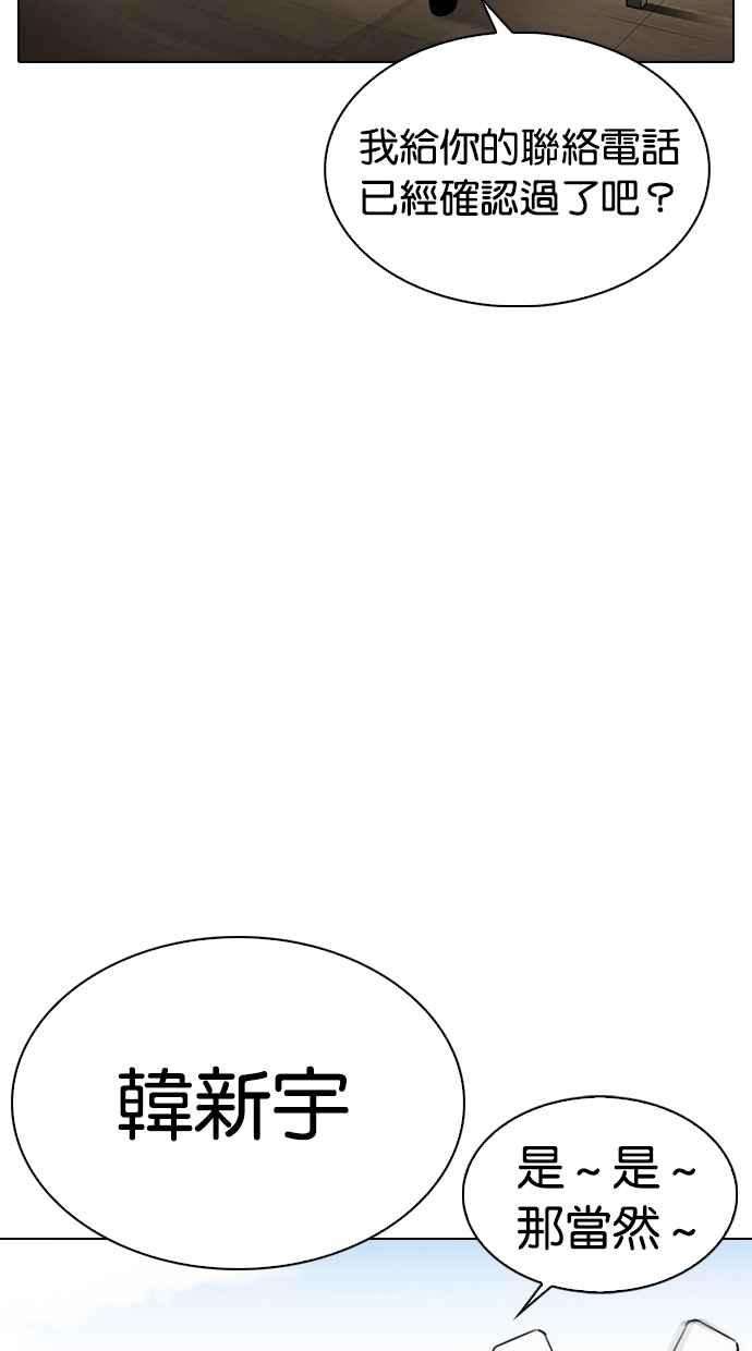 看脸时代第313话 金基明 12