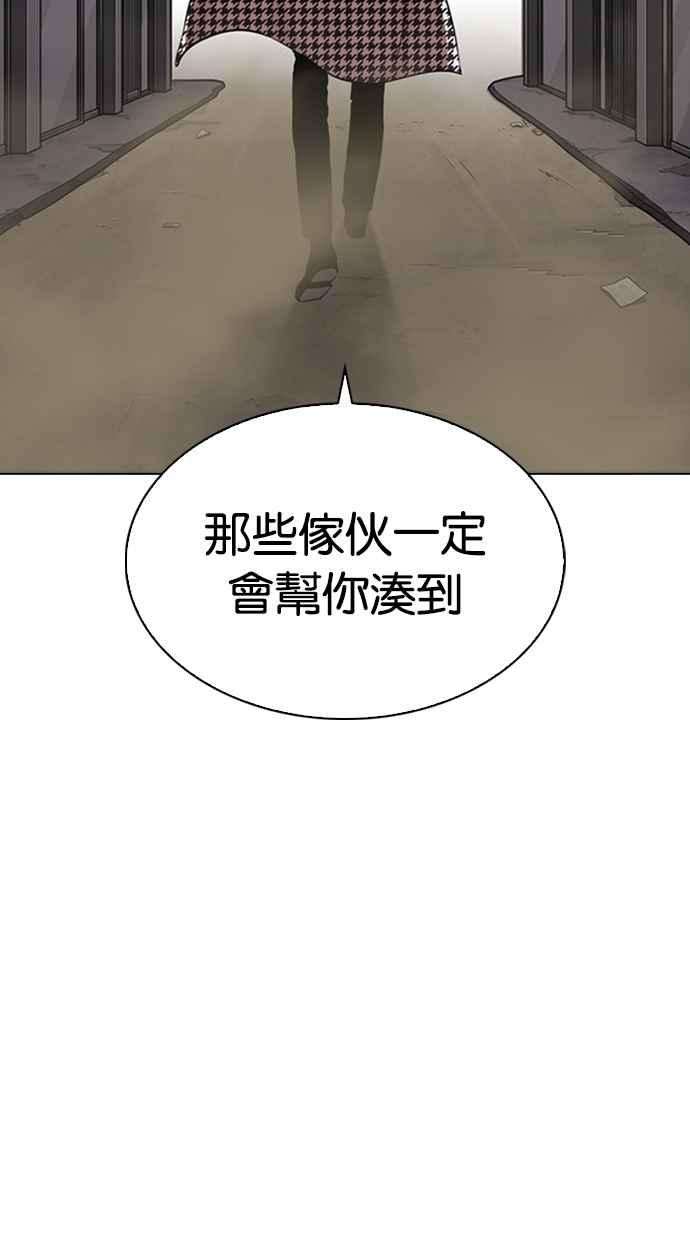 看脸时代第313话 金基明 12