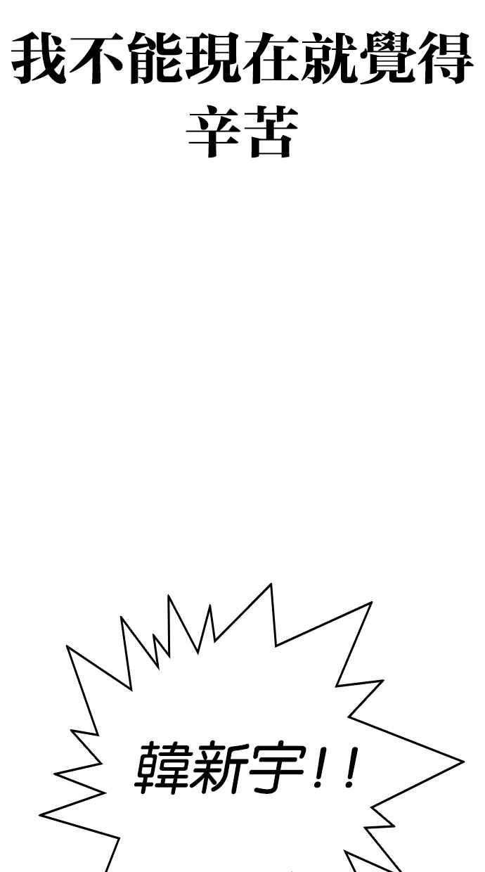 看脸时代第313话 金基明 12