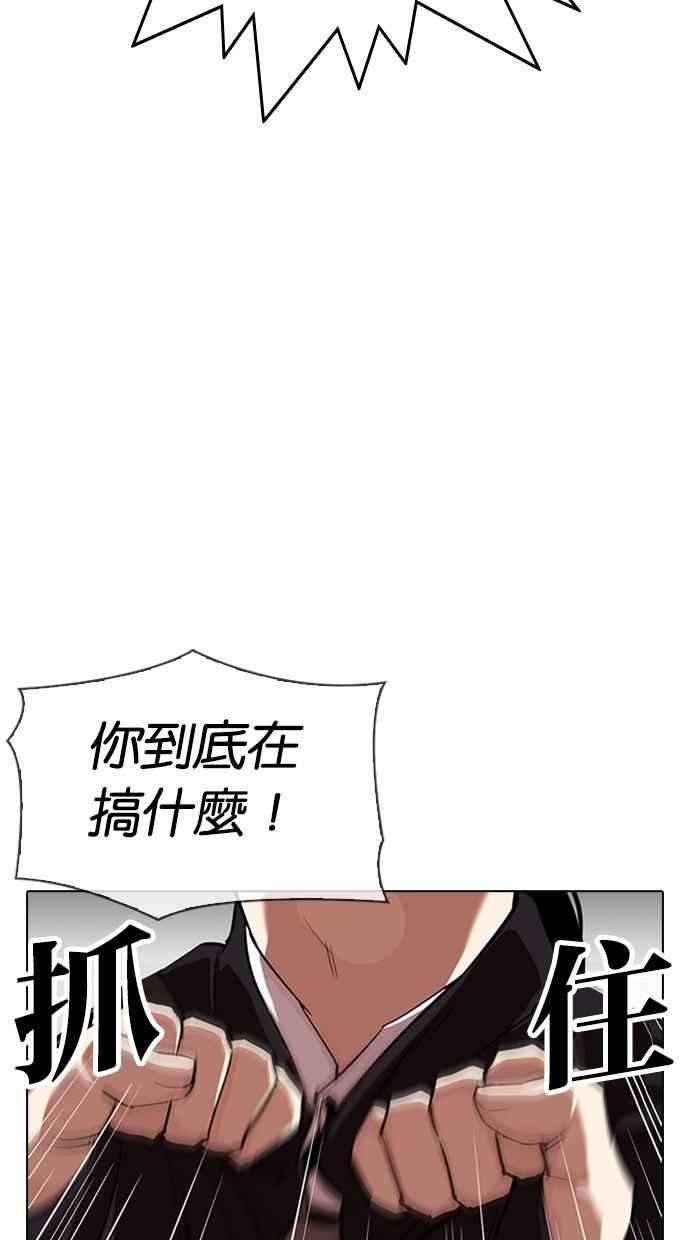 看脸时代第313话 金基明 12