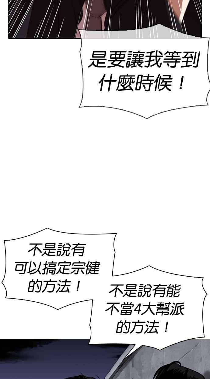 看脸时代第313话 金基明 12