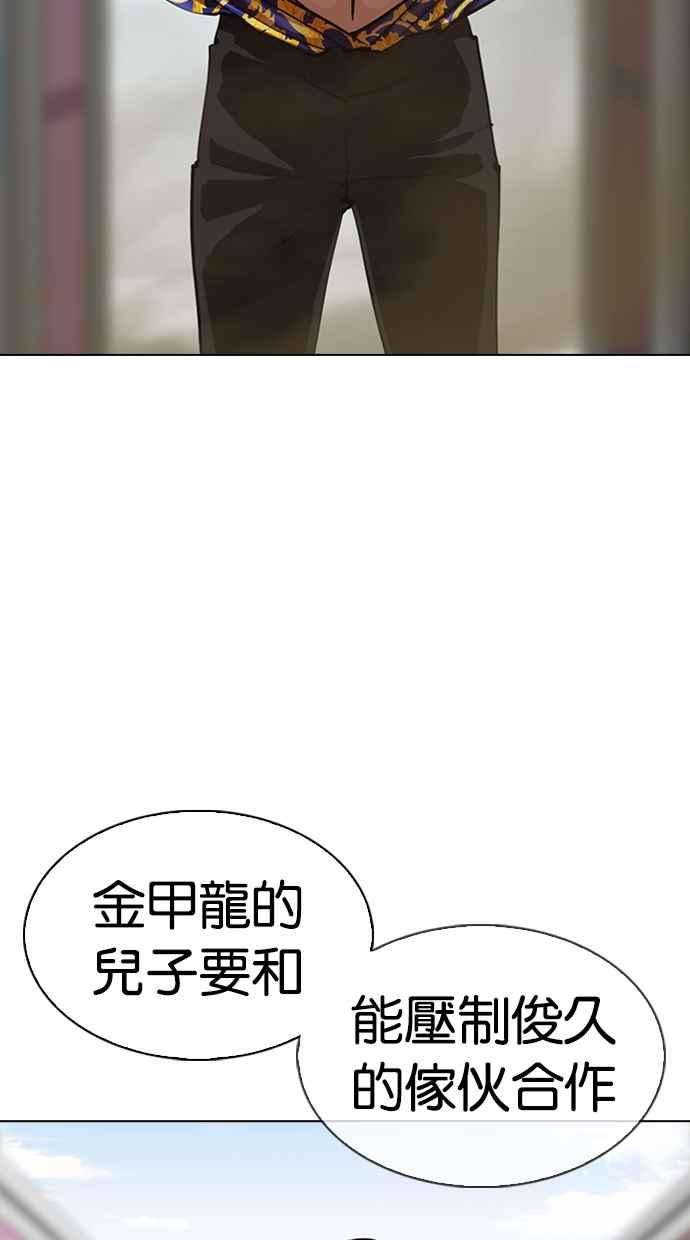 看脸时代第313话 金基明 12