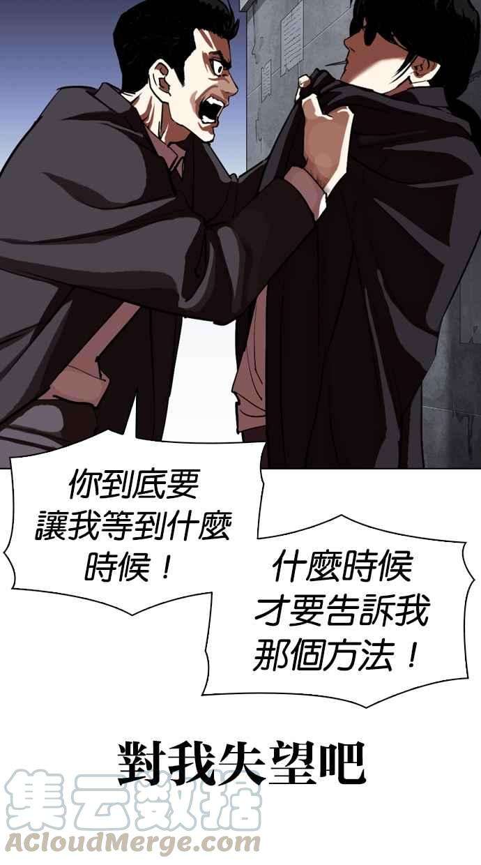 看脸时代第313话 金基明 12