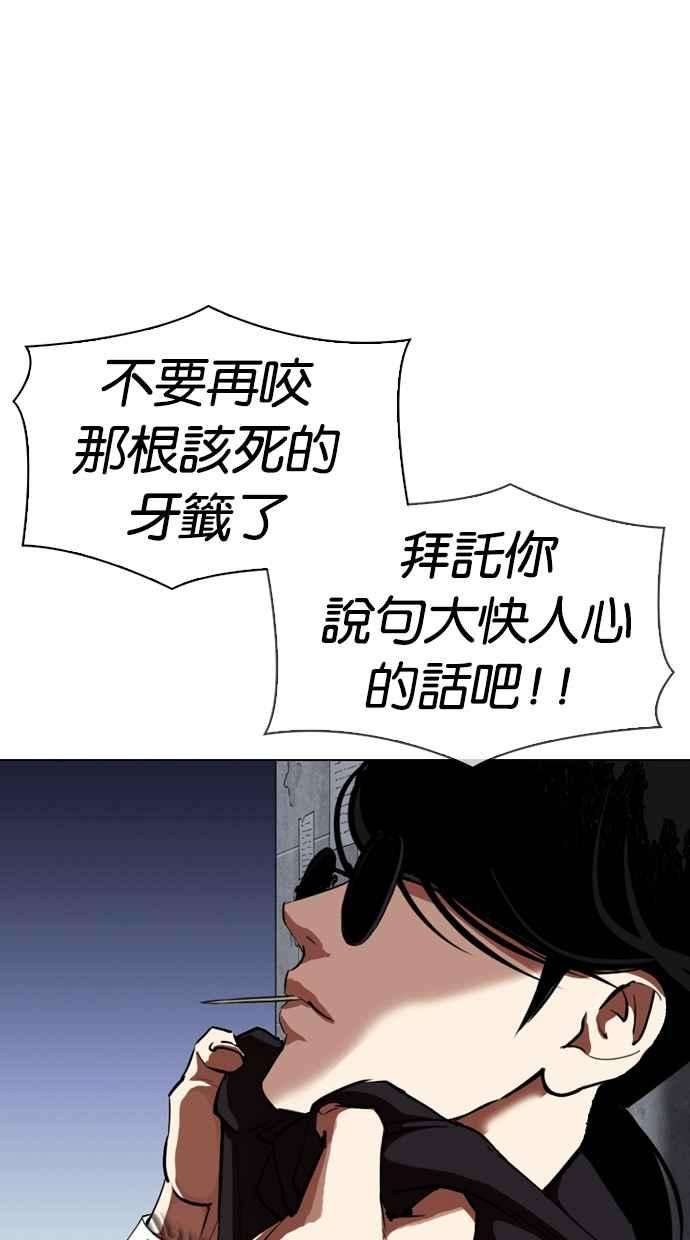 看脸时代第313话 金基明 12
