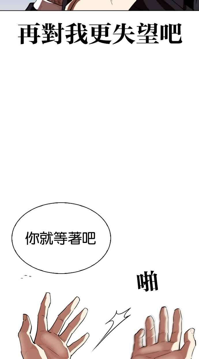 看脸时代第313话 金基明 12