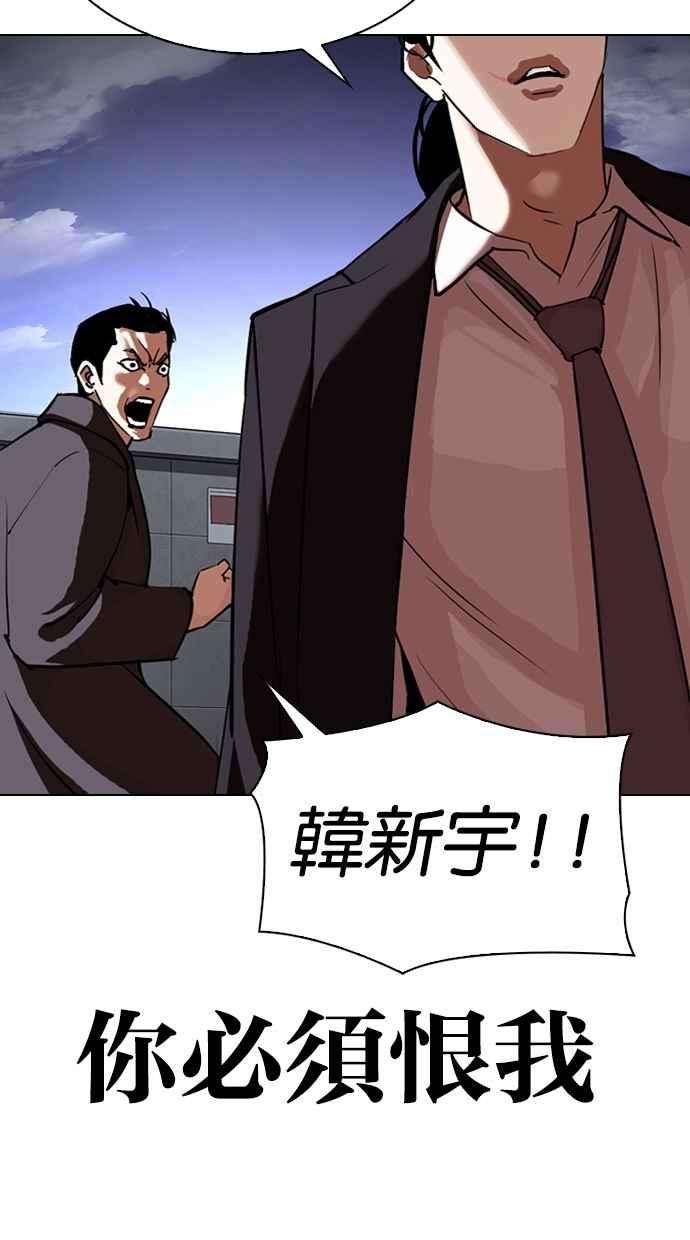 看脸时代第313话 金基明 12