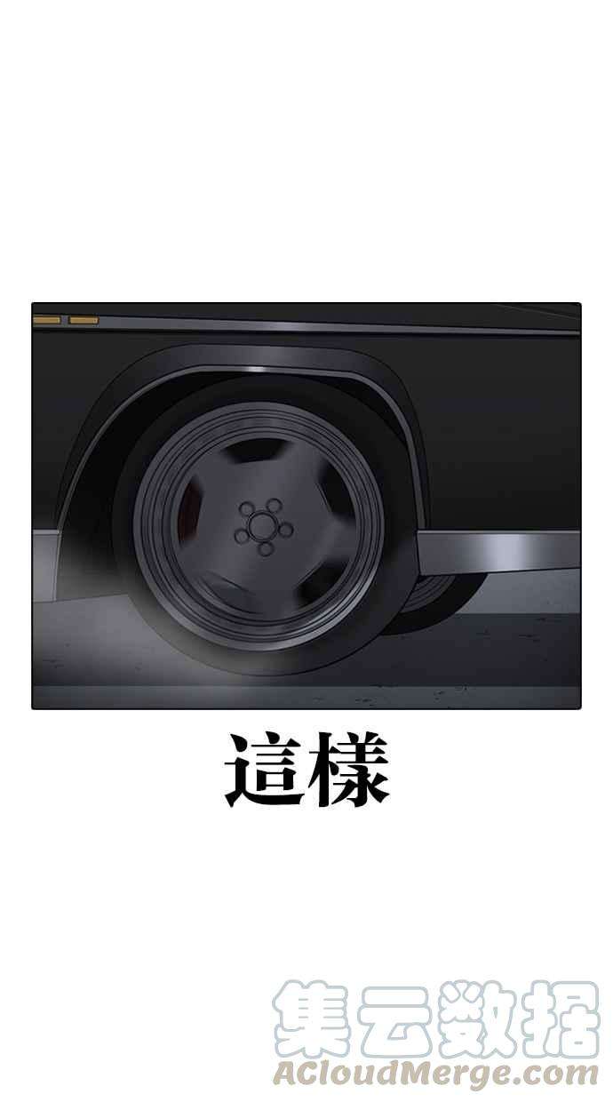 看脸时代第313话 金基明 12