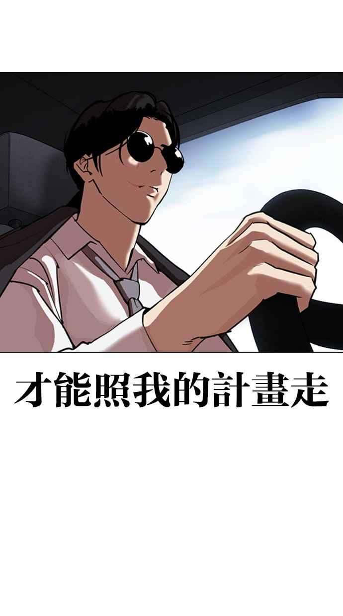 看脸时代第313话 金基明 12