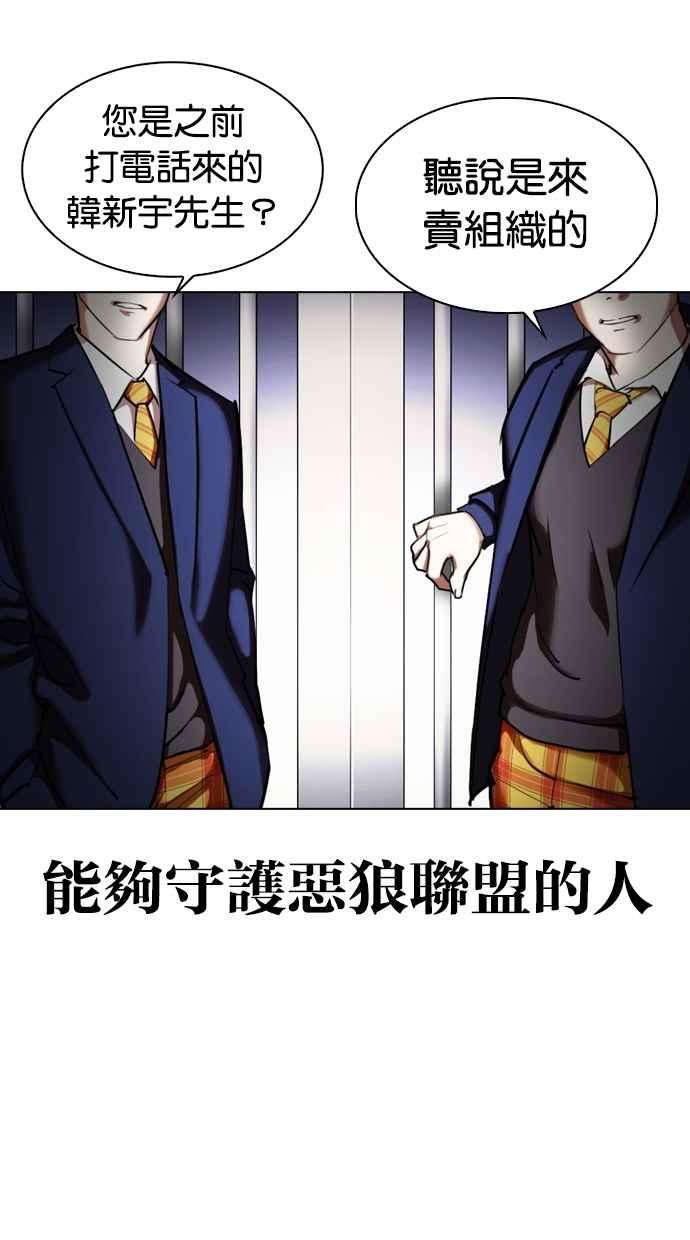 看脸时代第313话 金基明 12