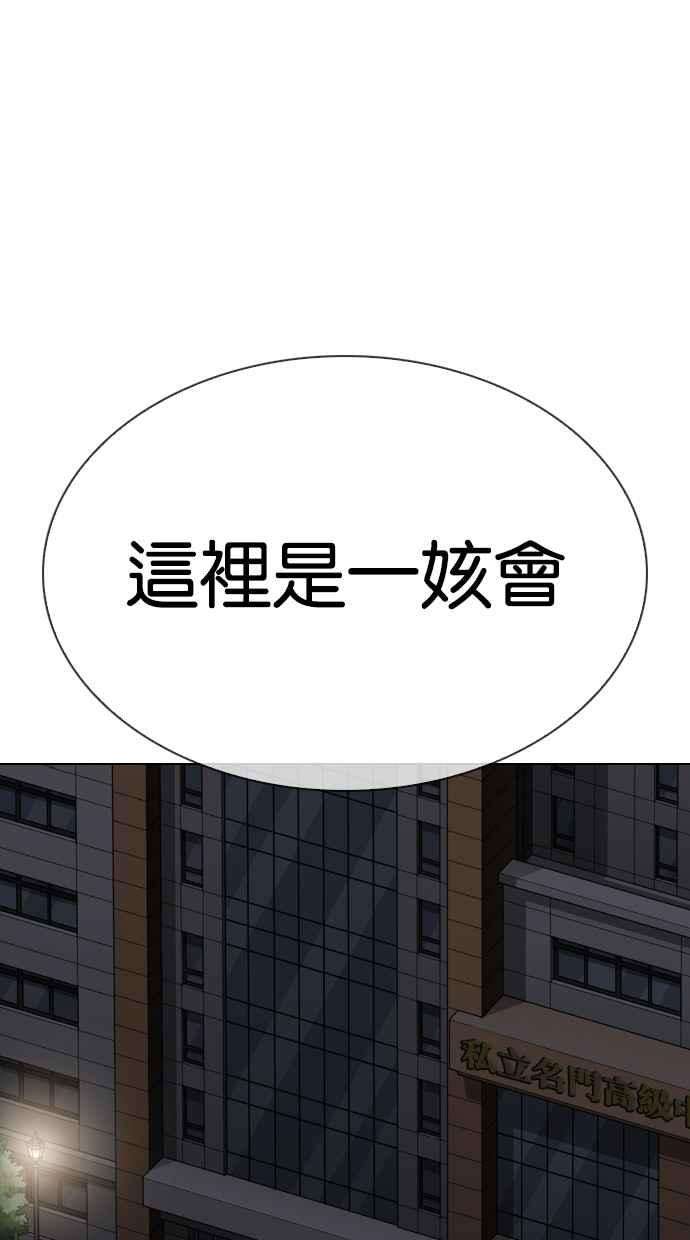 看脸时代第313话 金基明 12