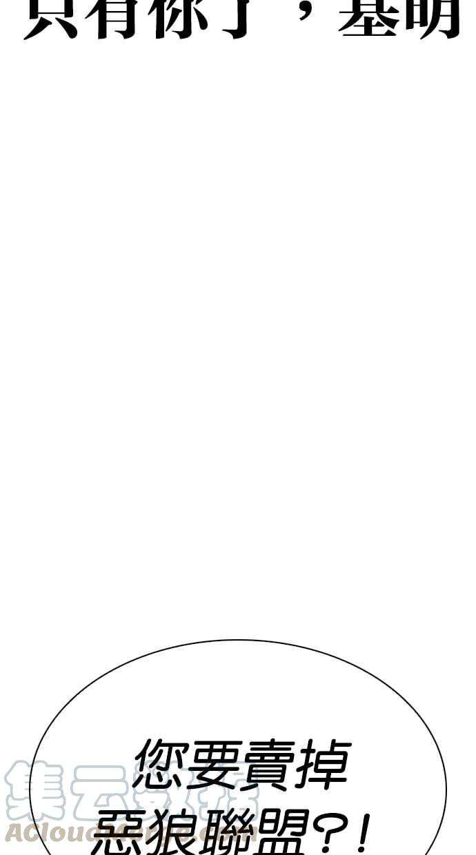 看脸时代第313话 金基明 12