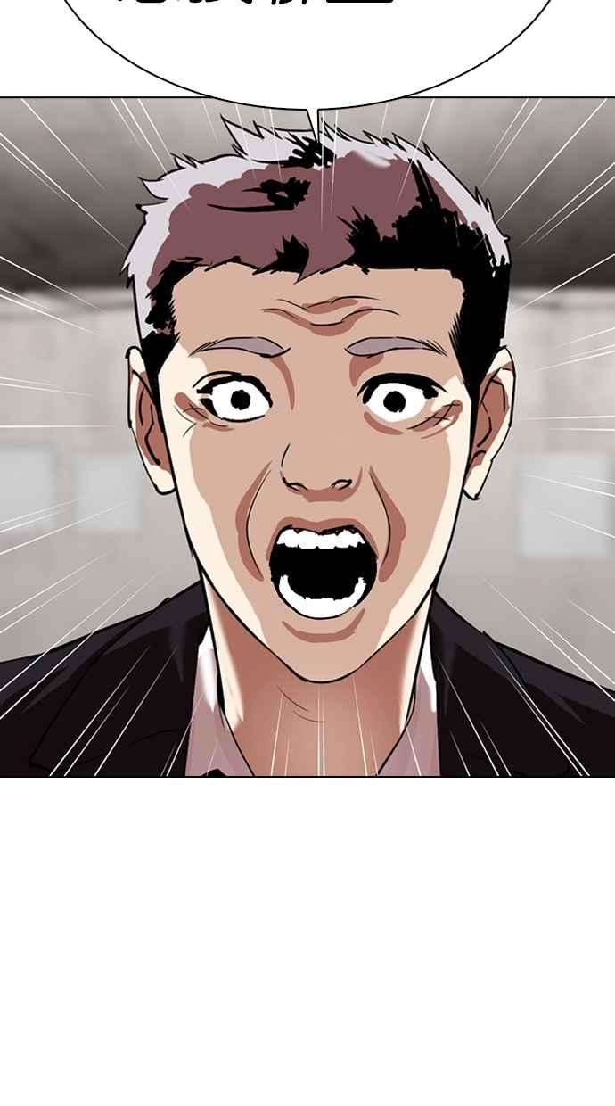 看脸时代第313话 金基明 12