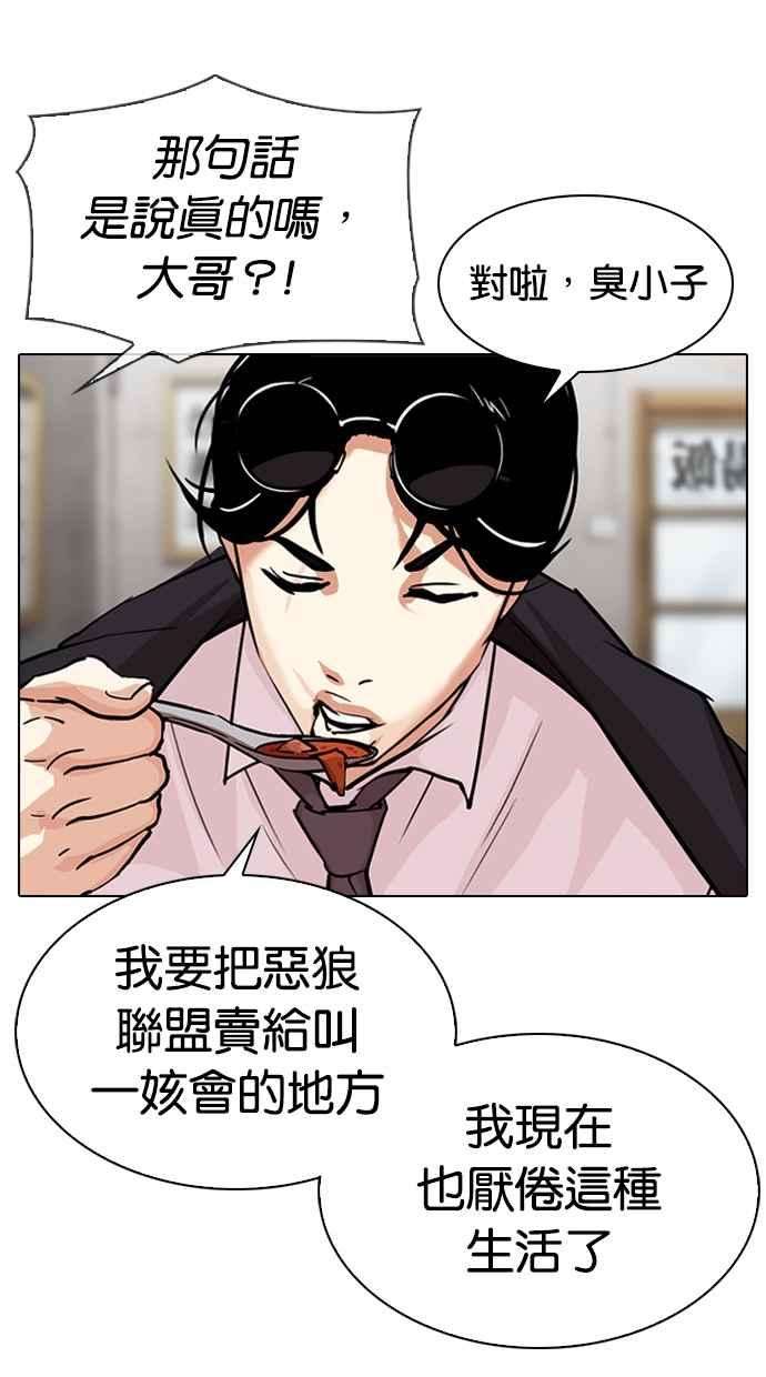 看脸时代第313话 金基明 12