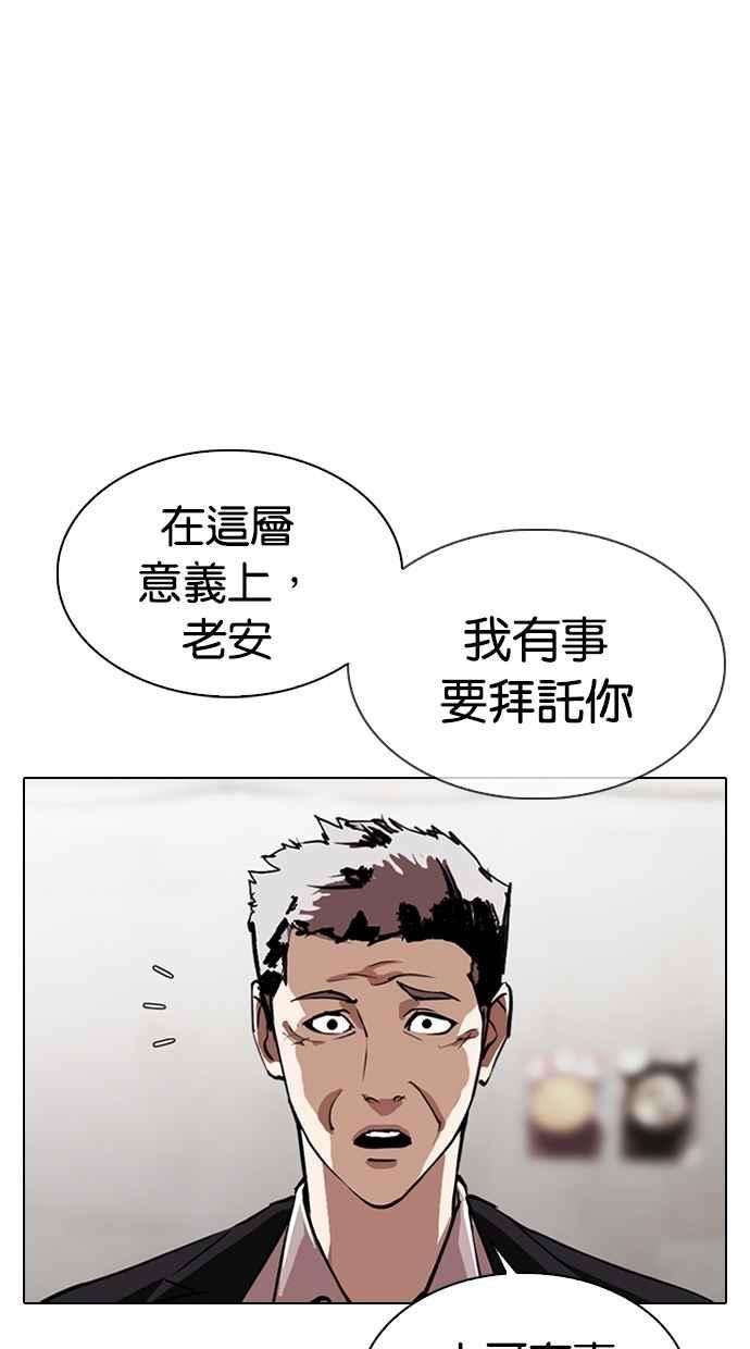 看脸时代第313话 金基明 12
