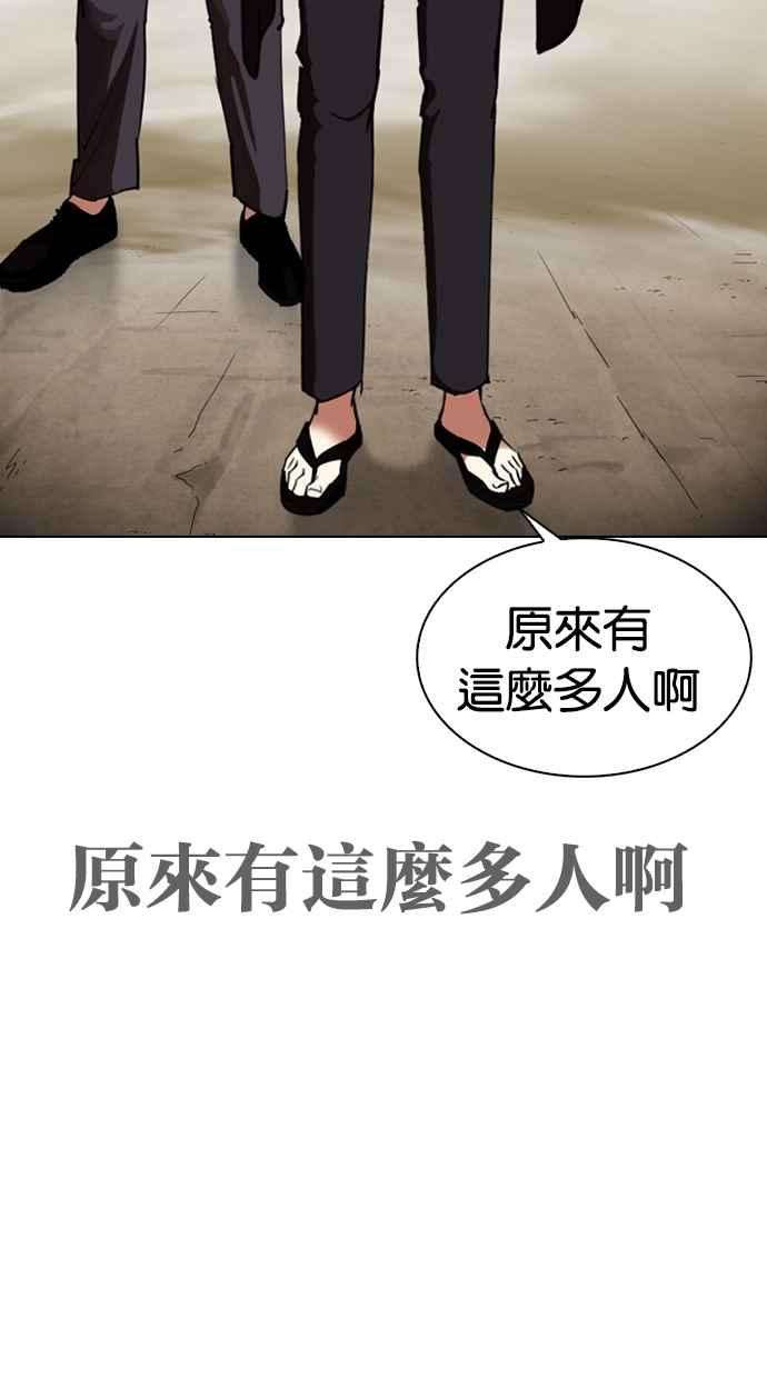 看脸时代第313话 金基明 12