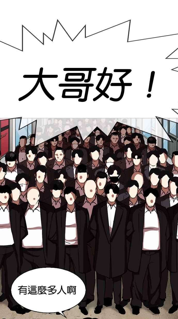 看脸时代第313话 金基明 12