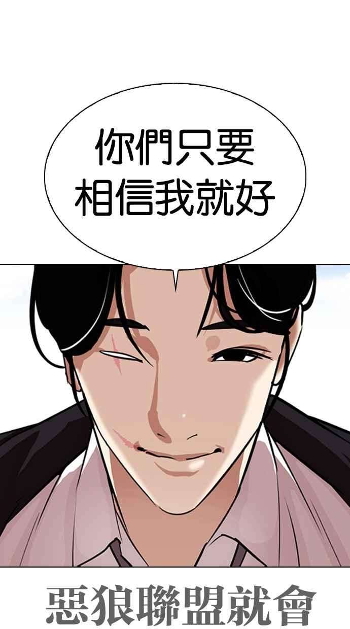 看脸时代第313话 金基明 12