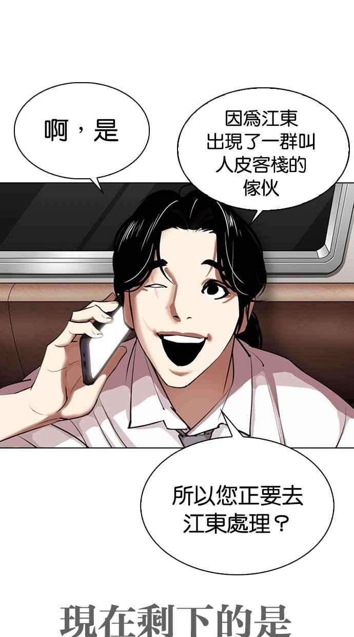 看脸时代第313话 金基明 12