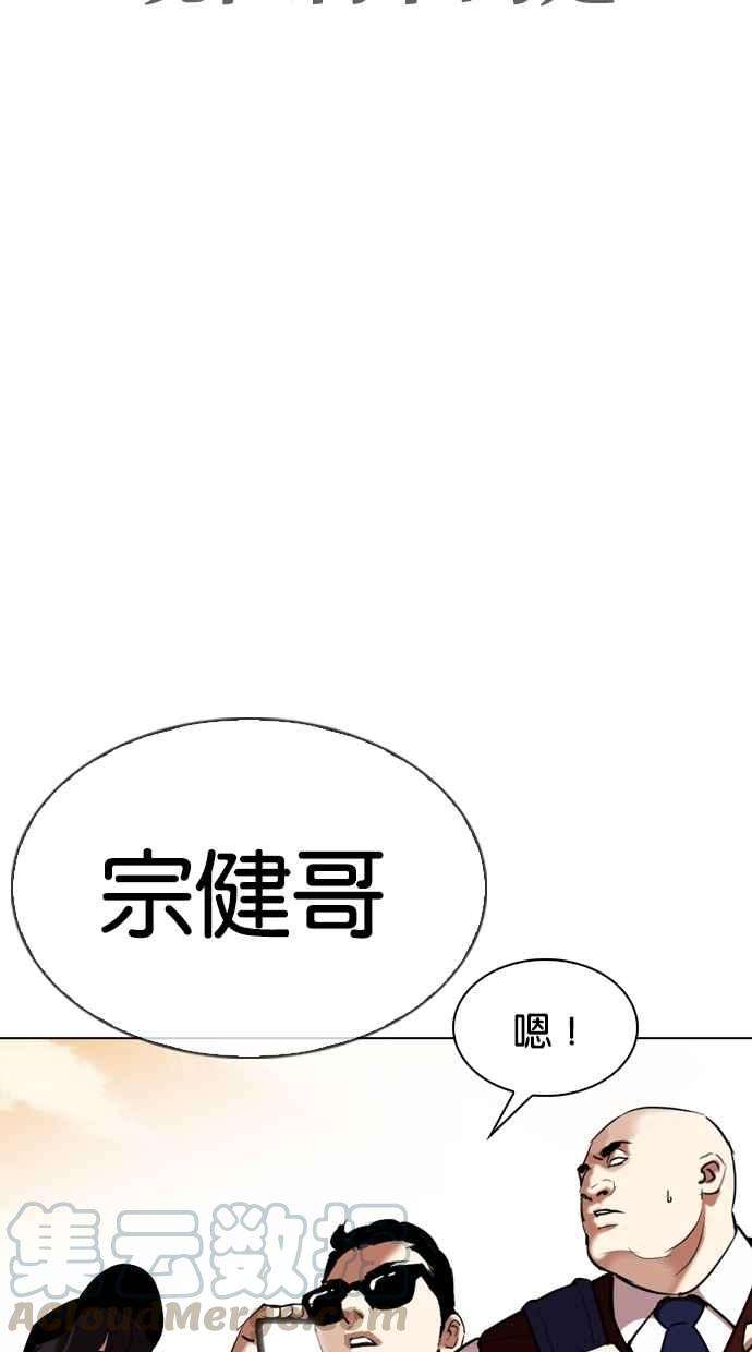 看脸时代第313话 金基明 12