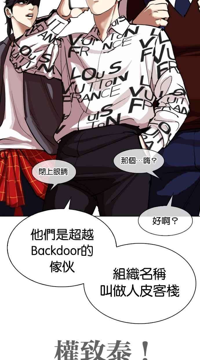 看脸时代第313话 金基明 12