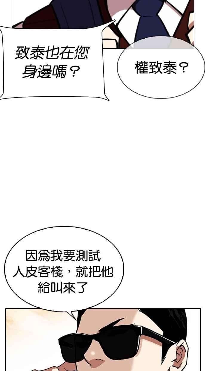 看脸时代第313话 金基明 12