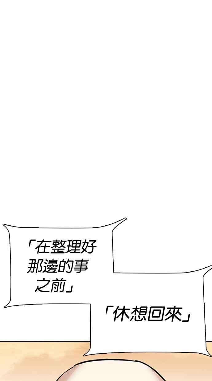 看脸时代第313话 金基明 12