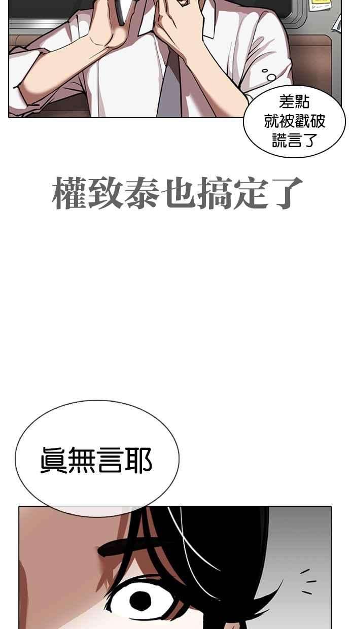 看脸时代第313话 金基明 12