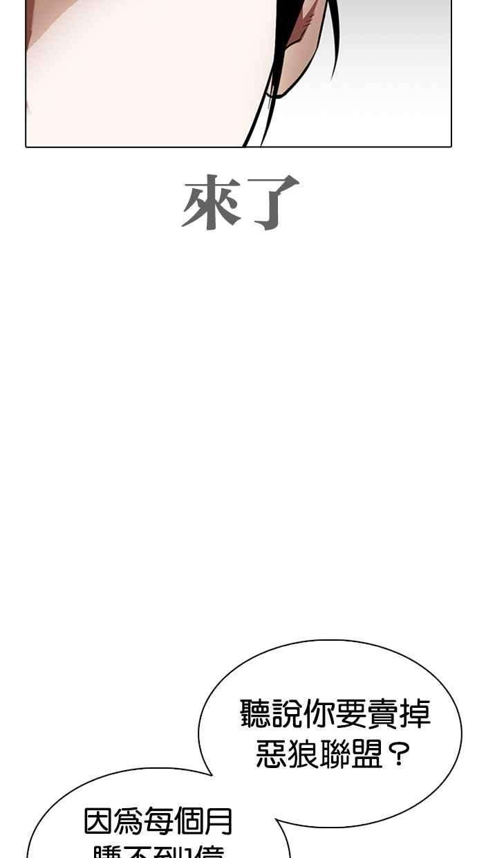 看脸时代第313话 金基明 12