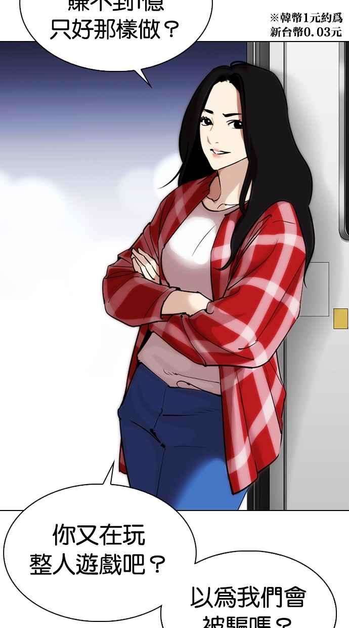 看脸时代第313话 金基明 12