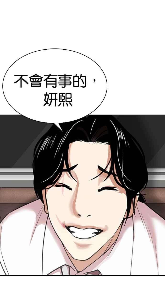 看脸时代第313话 金基明 12