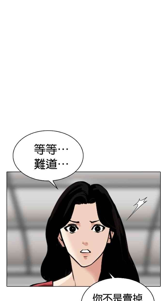 看脸时代第313话 金基明 12