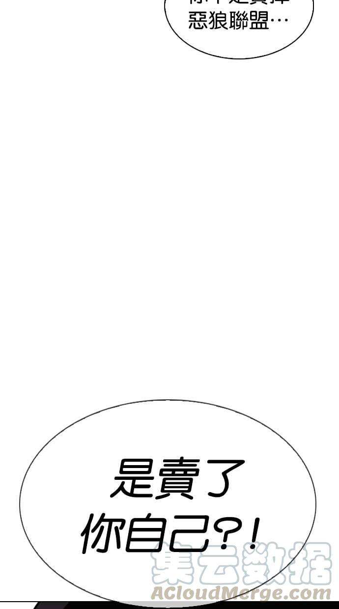 看脸时代第313话 金基明 12