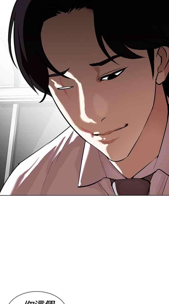 看脸时代第313话 金基明 12