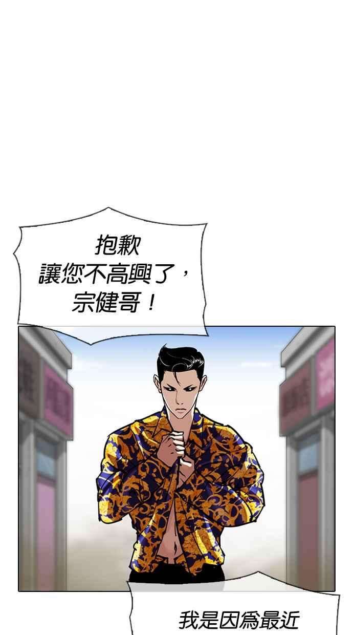 看脸时代第313话 金基明 12