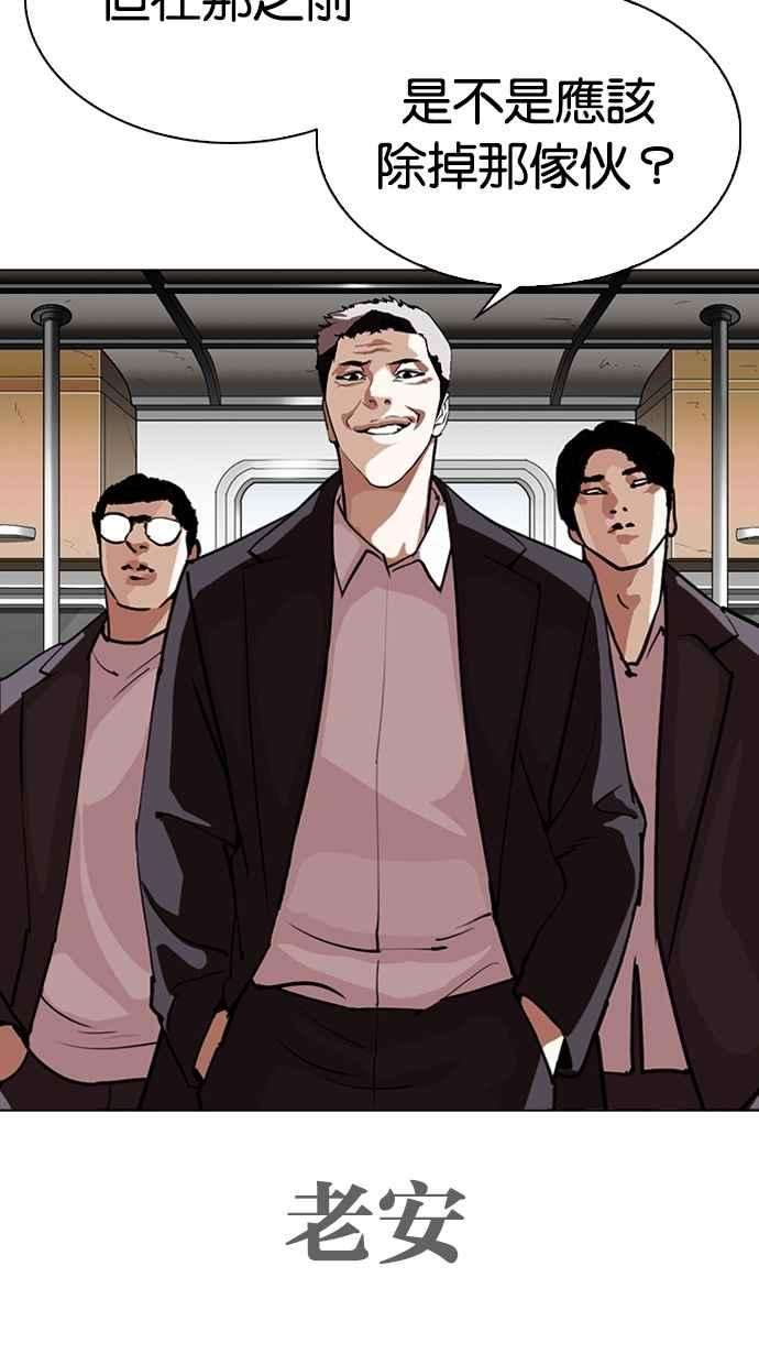 看脸时代第313话 金基明 12