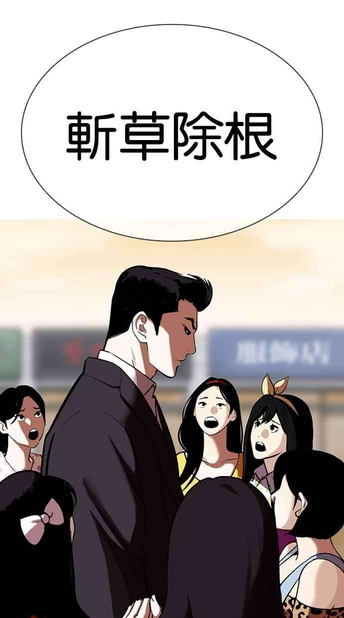 看脸时代第313话 金基明 12