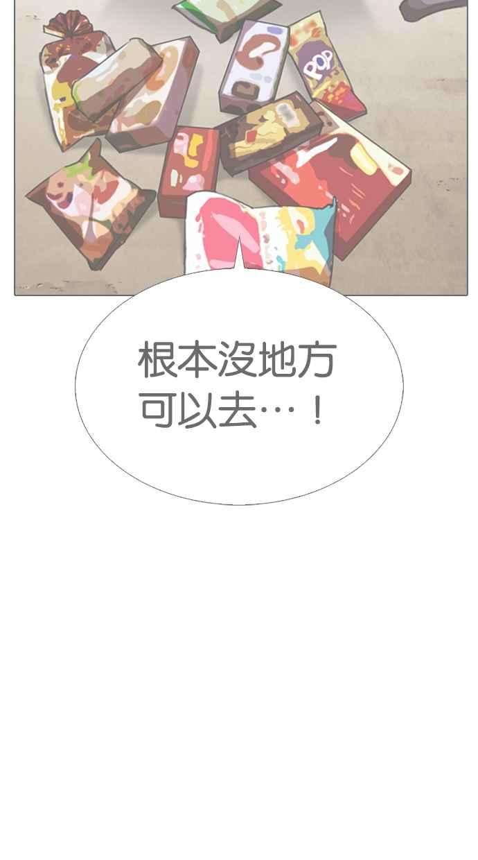 看脸时代第313话 金基明 12