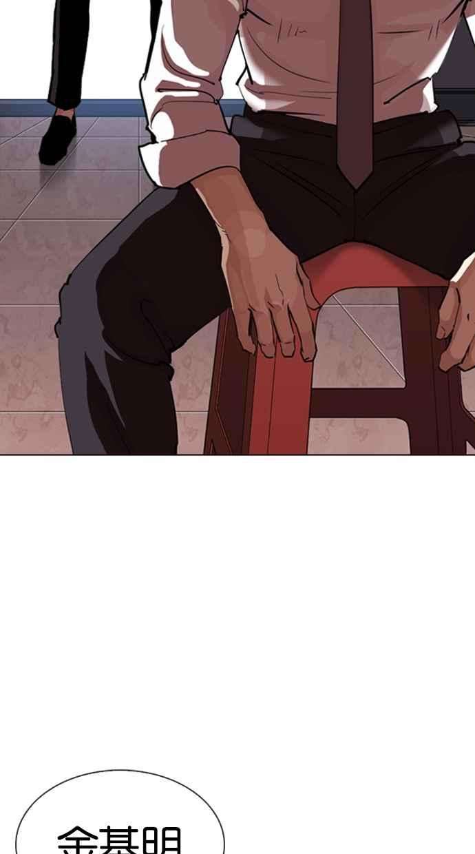 看脸时代第314话 金基明 13