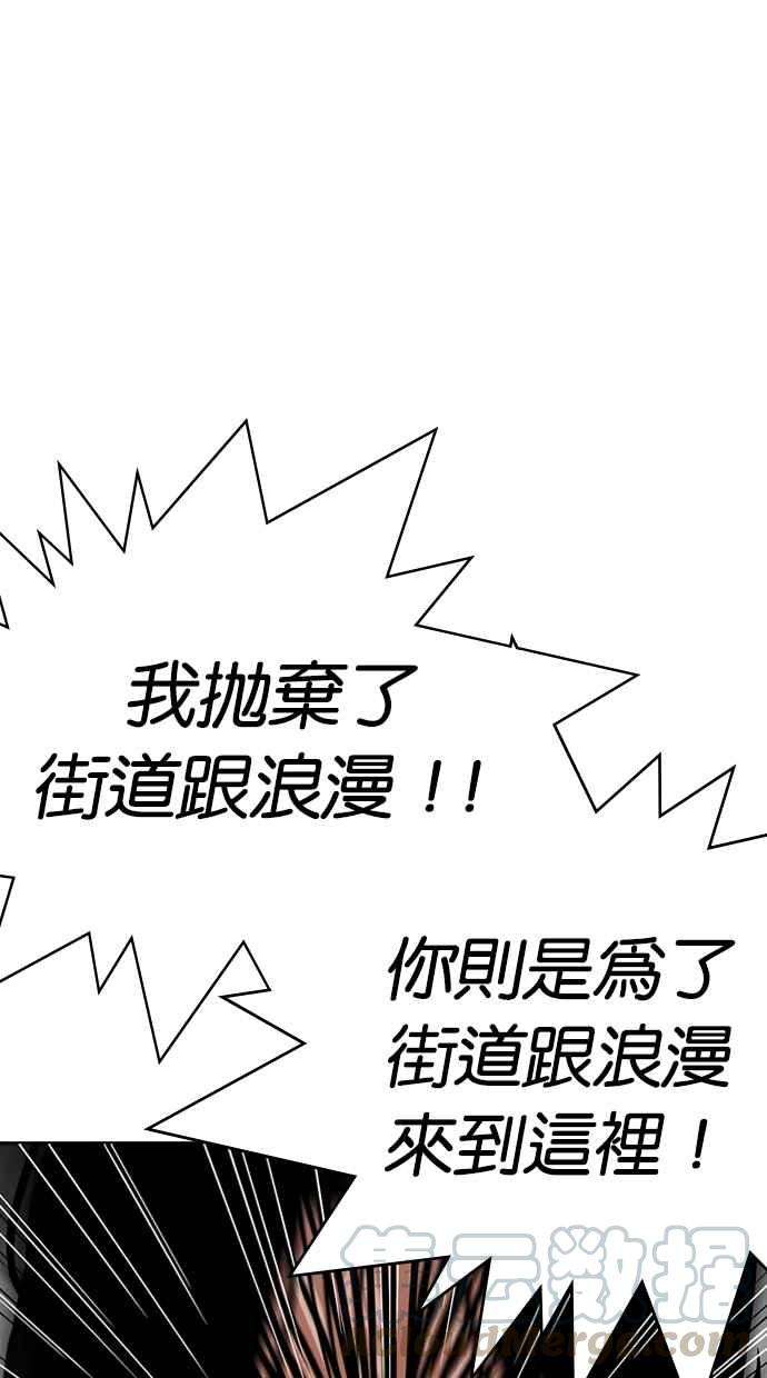 看脸时代第314话 金基明 13