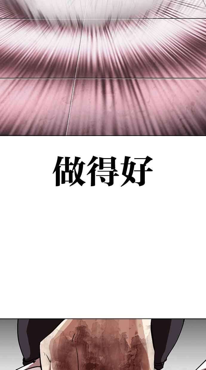 看脸时代第314话 金基明 13