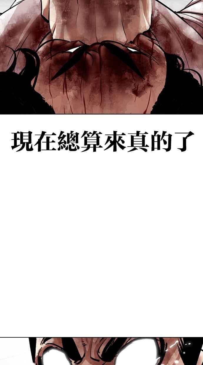 看脸时代第314话 金基明 13