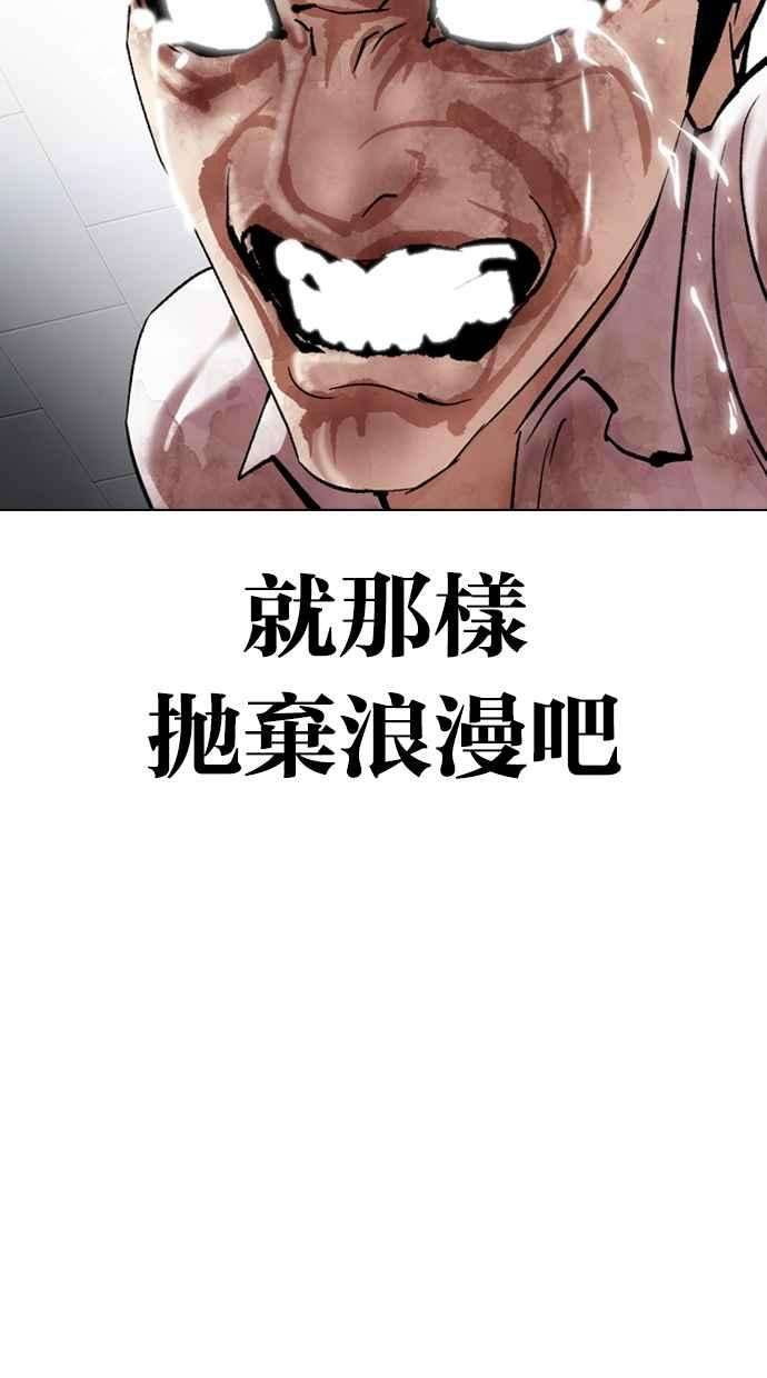 看脸时代第314话 金基明 13